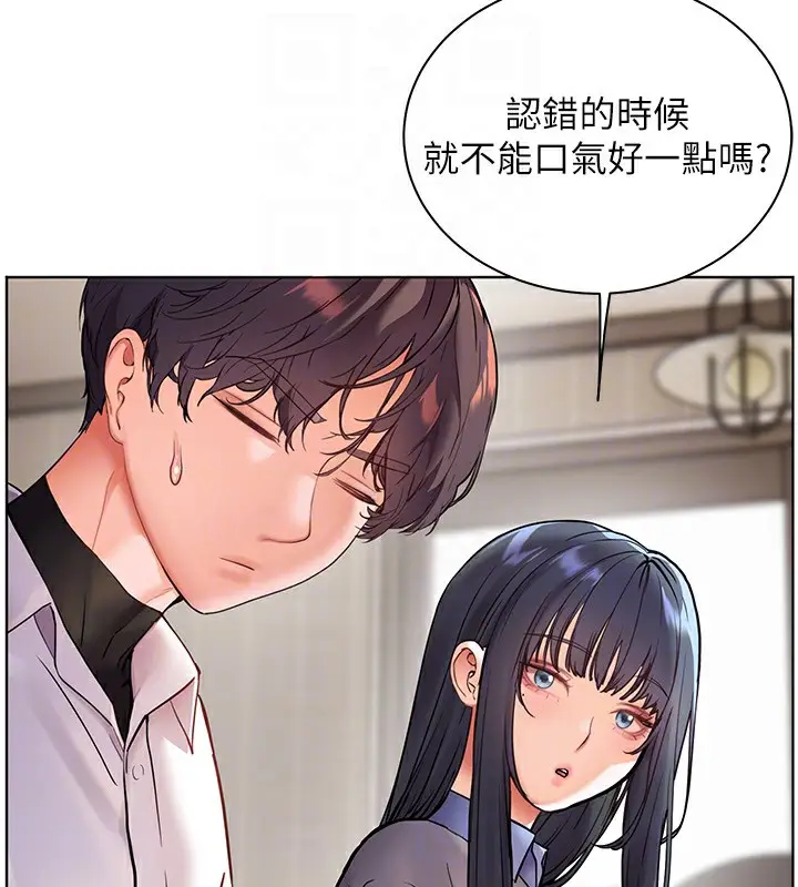漫画《老师的亲密指导》第33话第36张图