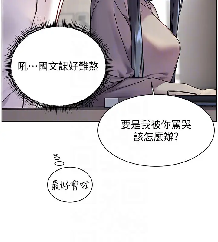 漫画《老师的亲密指导》第33话第37张图