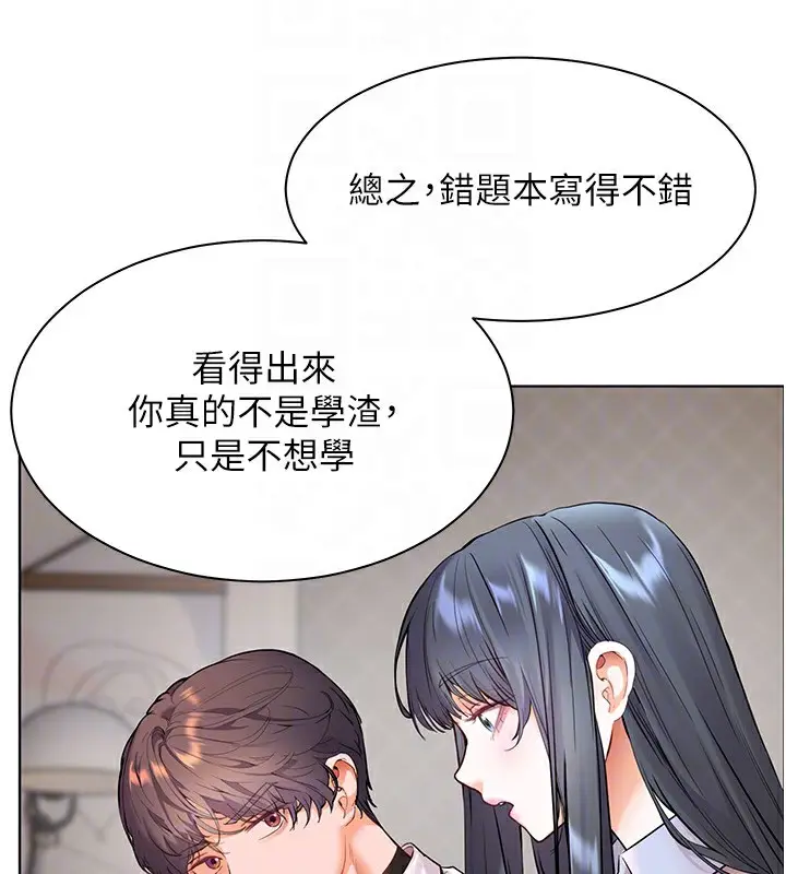 漫画《老师的亲密指导》第33话第38张图