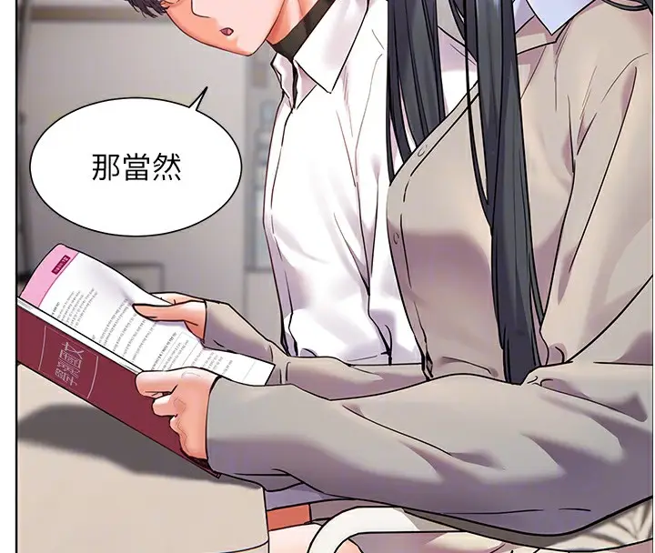 漫画《老师的亲密指导》第33话第39张图