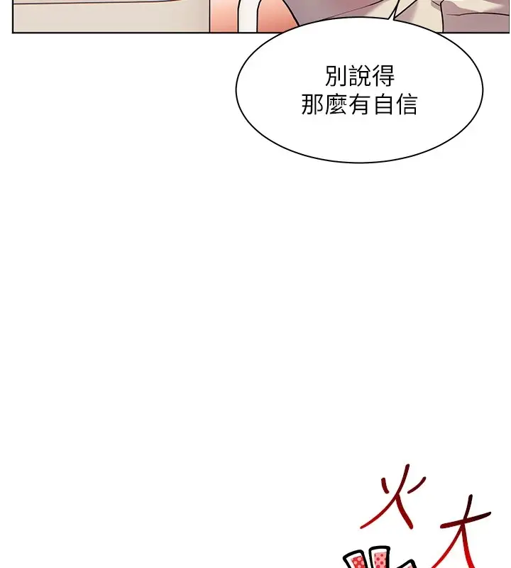 漫画《老师的亲密指导》第33话第40张图