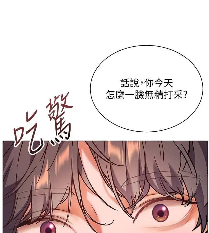 漫画《老师的亲密指导》第33话第42张图