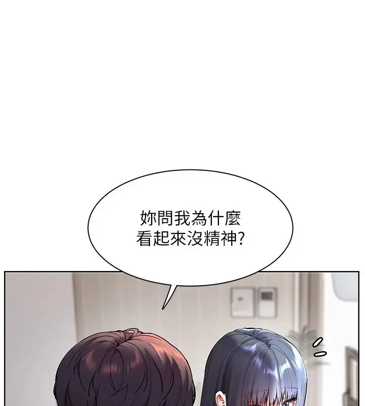 漫画《老师的亲密指导》第33话第44张图