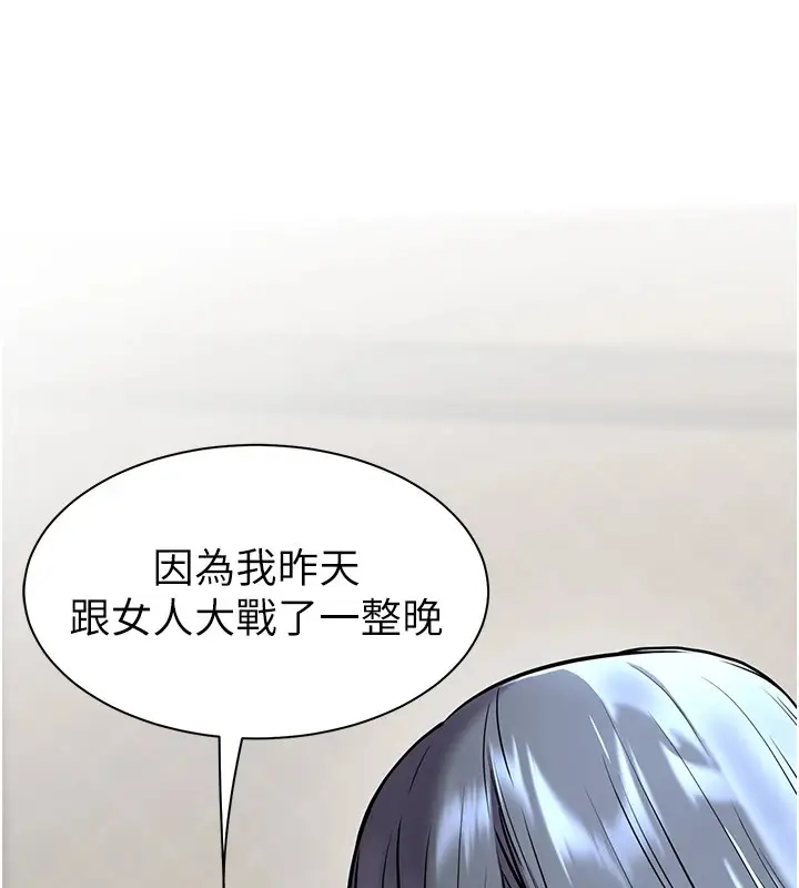 漫画《老师的亲密指导》第33话第48张图