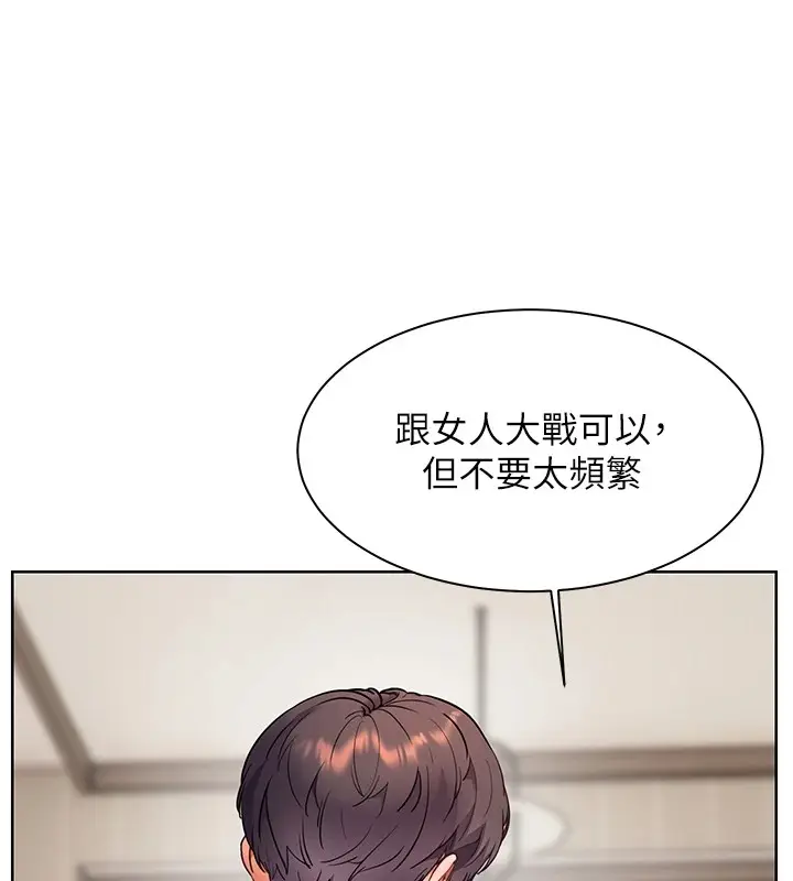 漫画《老师的亲密指导》第33话第61张图