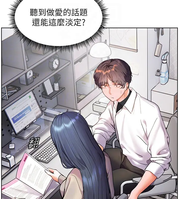 漫画《老师的亲密指导》第33话第65张图