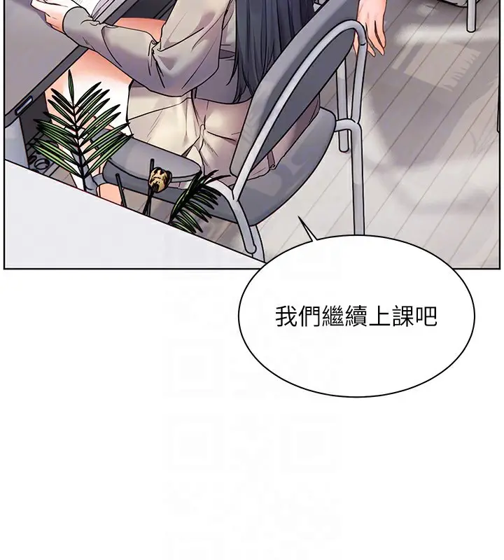漫画《老师的亲密指导》第33话第66张图