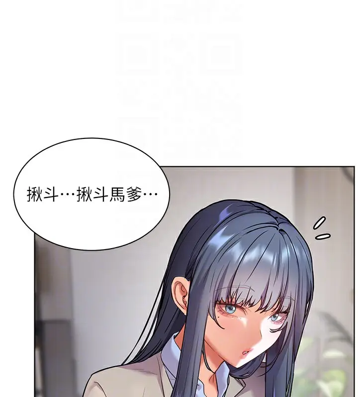 漫画《老师的亲密指导》第33话第67张图