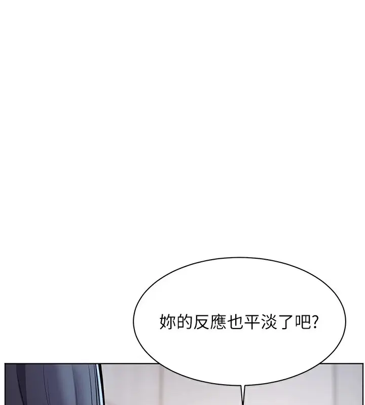 漫画《老师的亲密指导》第33话第69张图