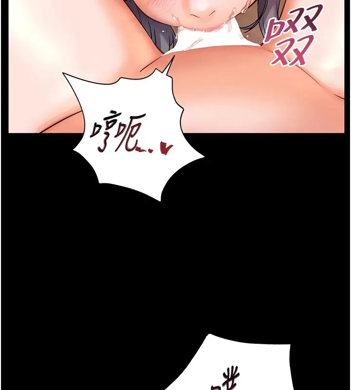 漫画《老师的亲密指导》第33话第7张图