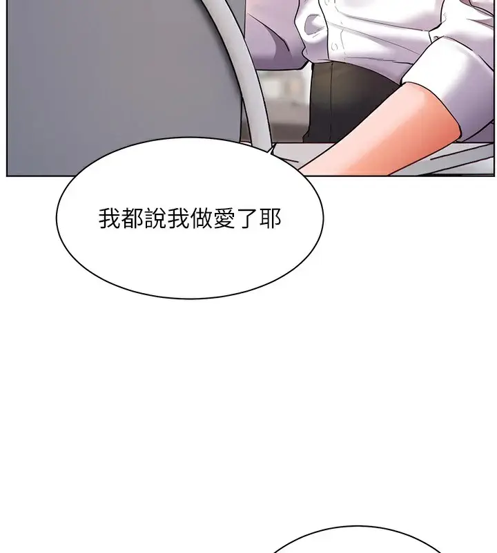 漫画《老师的亲密指导》第33话第71张图