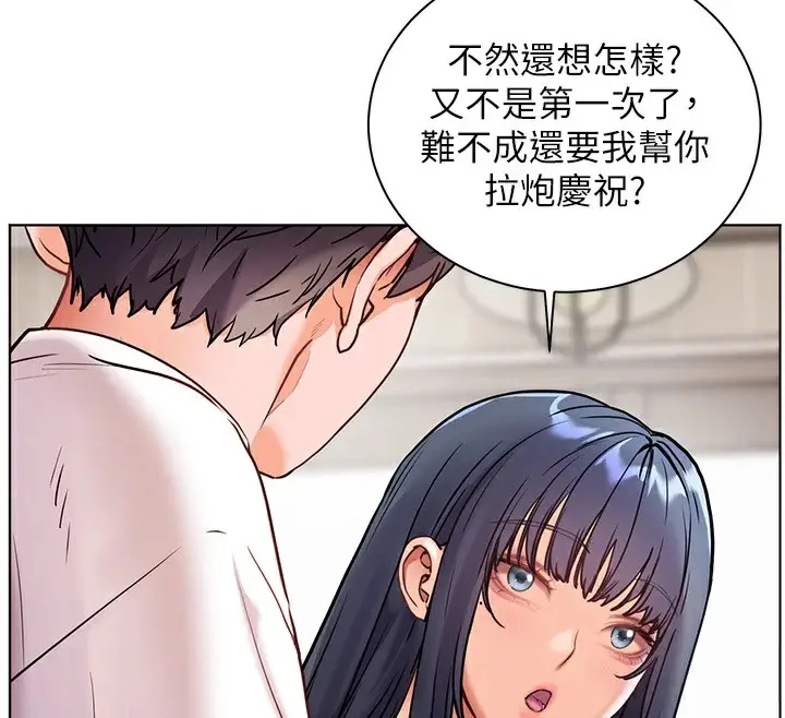 漫画《老师的亲密指导》第33话第72张图