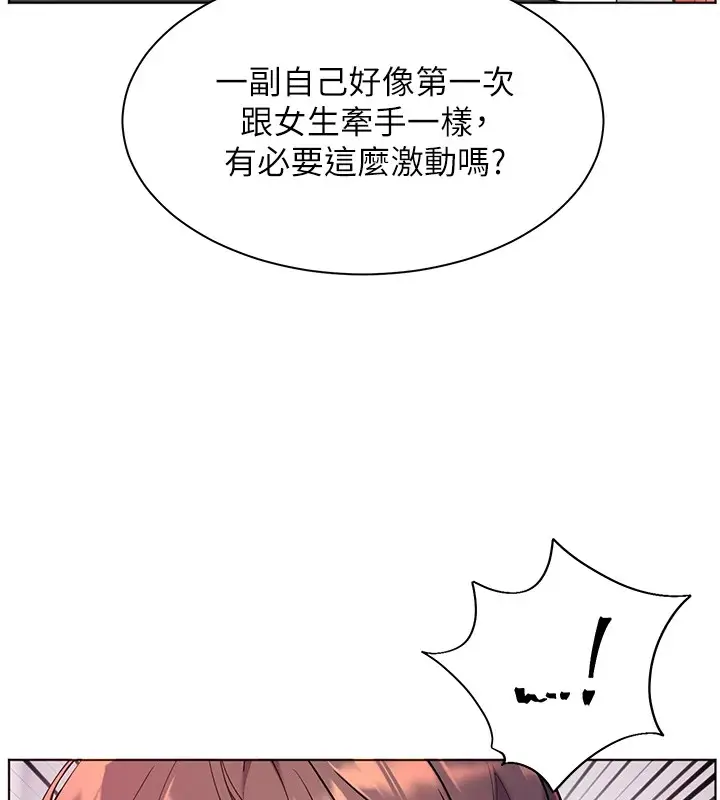 漫画《老师的亲密指导》第33话第74张图