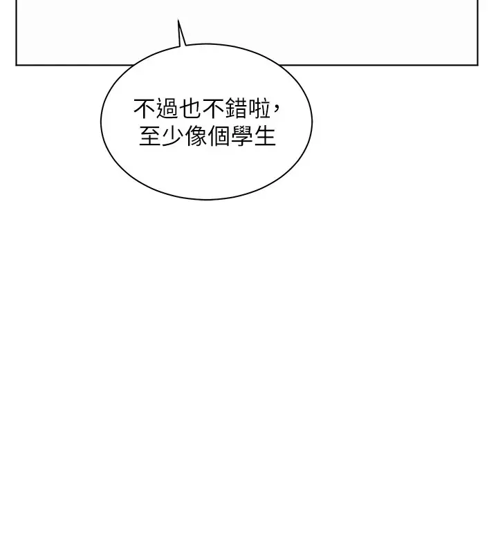 漫画《老师的亲密指导》第33话第78张图