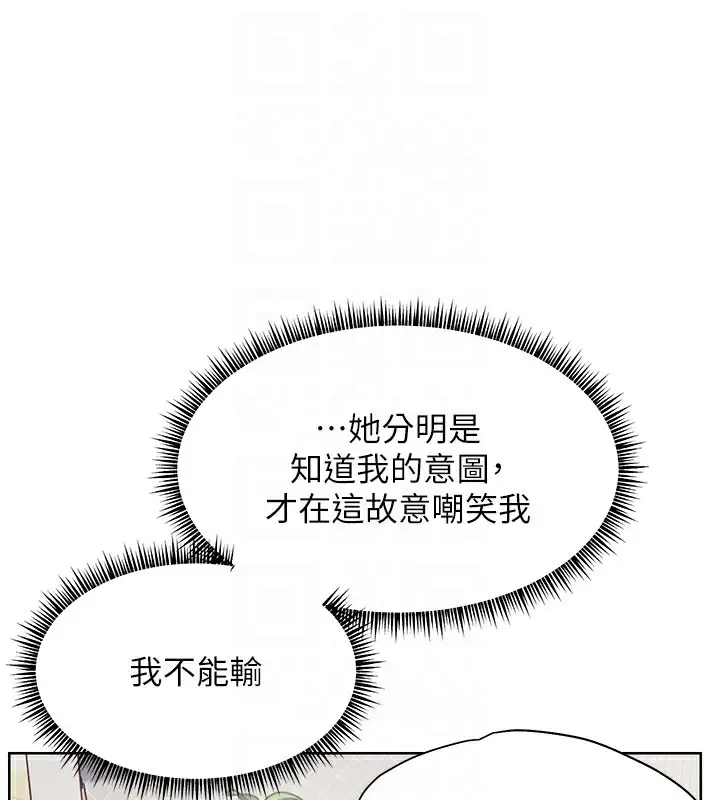 漫画《老师的亲密指导》第33话第81张图