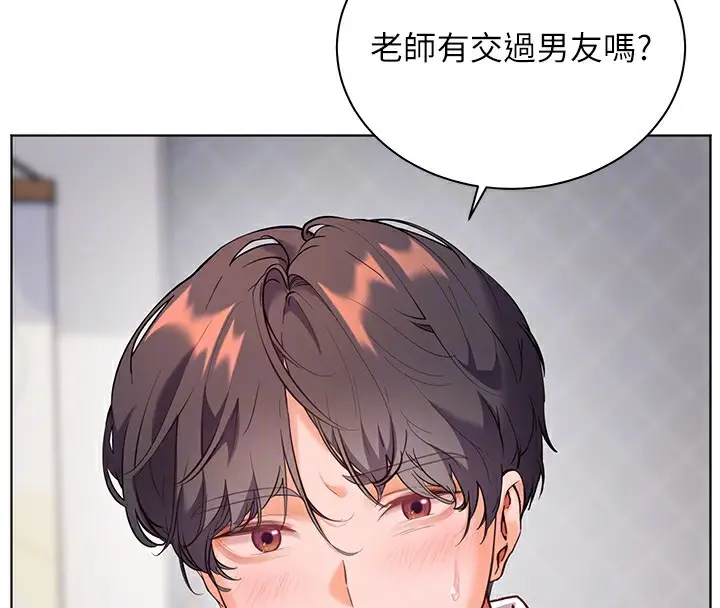 漫画《老师的亲密指导》第33话第84张图