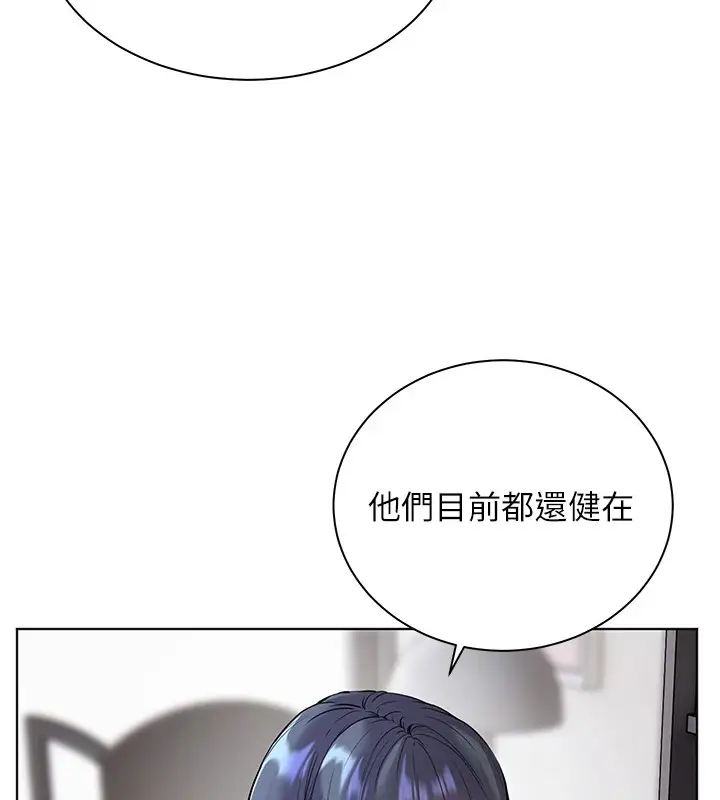 漫画《老师的亲密指导》第33话第86张图
