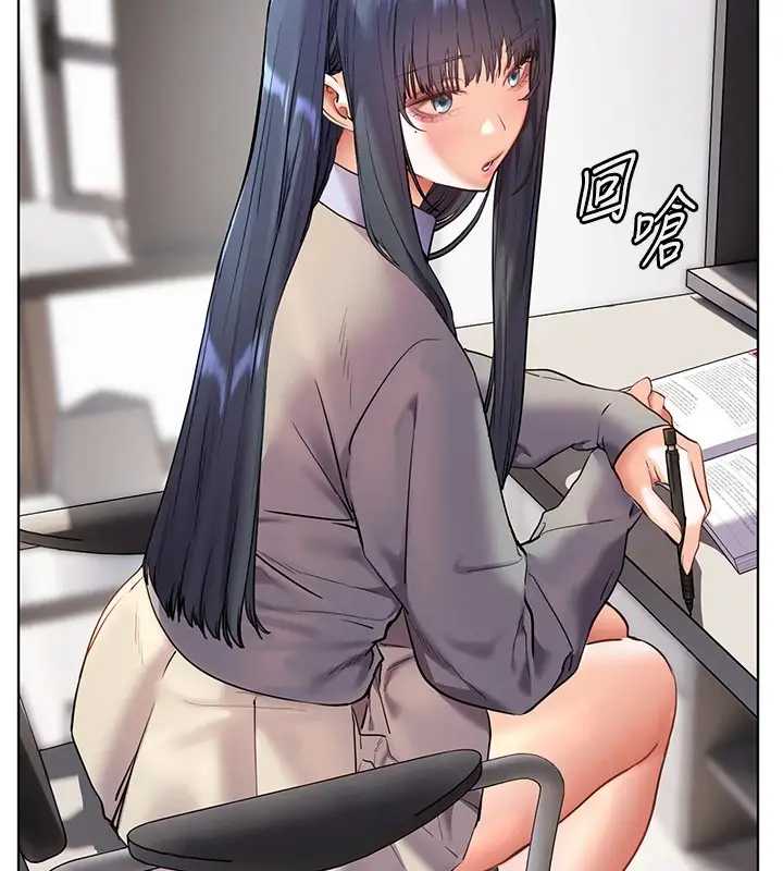 漫画《老师的亲密指导》第33话第87张图