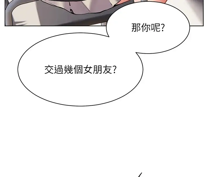 漫画《老师的亲密指导》第33话第88张图