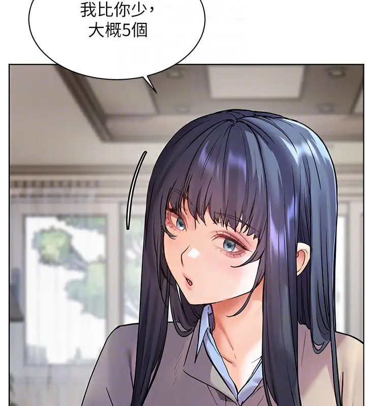 漫画《老师的亲密指导》第33话第91张图