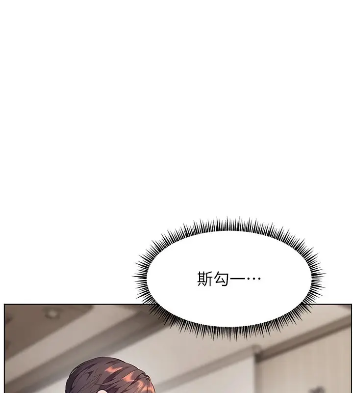 漫画《老师的亲密指导》第33话第93张图