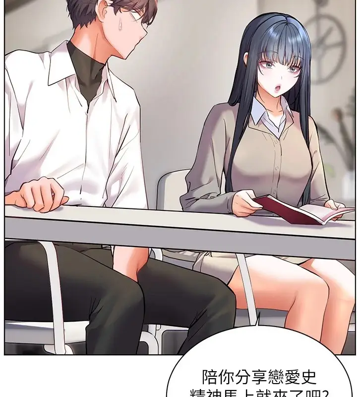 漫画《老师的亲密指导》第33话第94张图