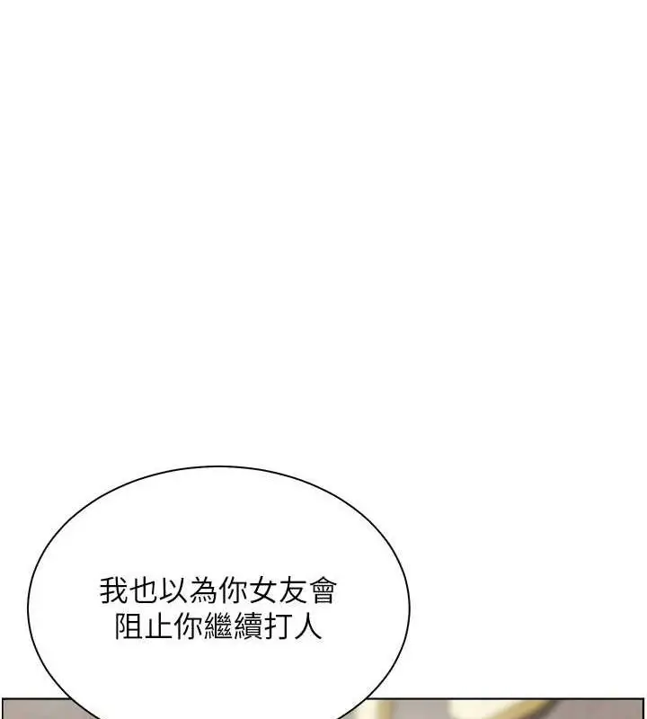 漫画《老师的亲密指导》第34话第1张图