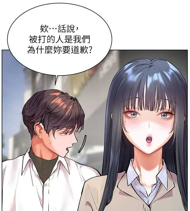 漫画《老师的亲密指导》第34话第10张图