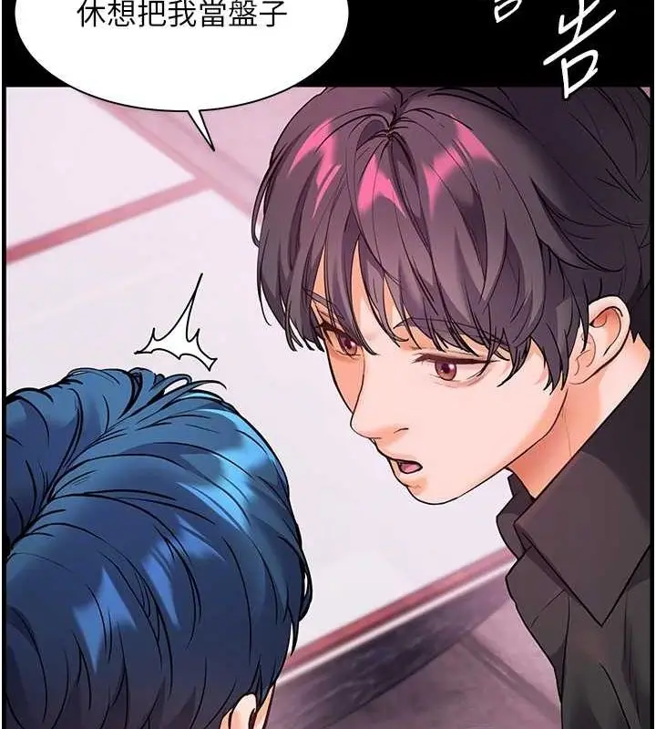 漫画《老师的亲密指导》第34话第100张图