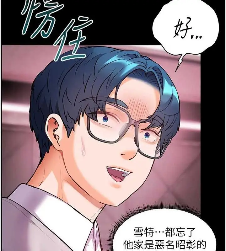 漫画《老师的亲密指导》第34话第102张图