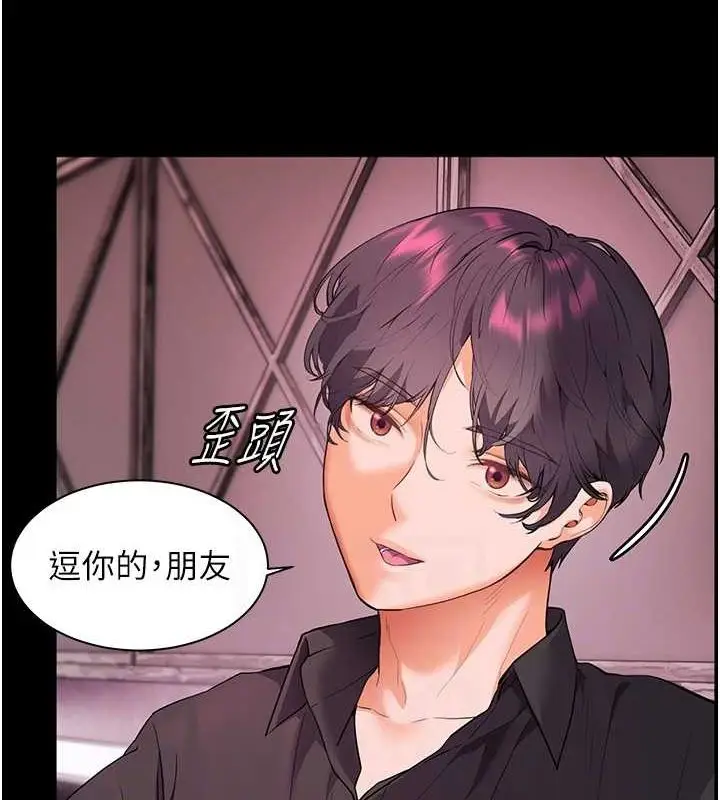 漫画《老师的亲密指导》第34话第104张图