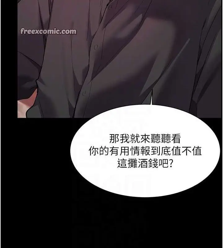 漫画《老师的亲密指导》第34话第105张图