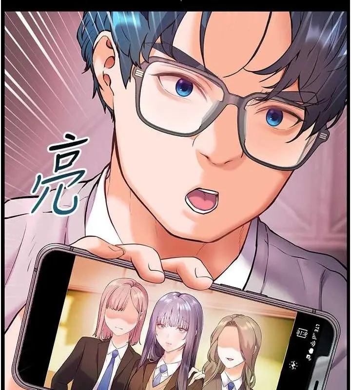 漫画《老师的亲密指导》第34话第109张图