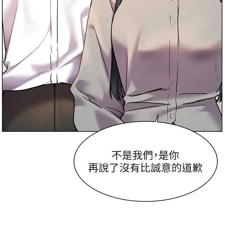 漫画《老师的亲密指导》第34话第11张图