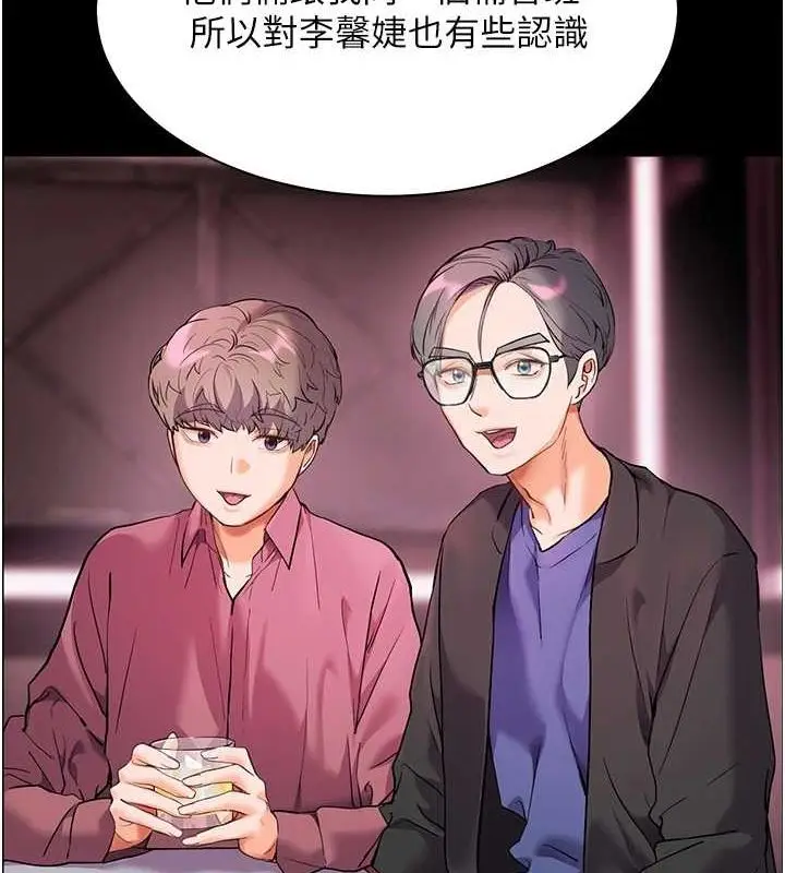 漫画《老师的亲密指导》第34话第111张图