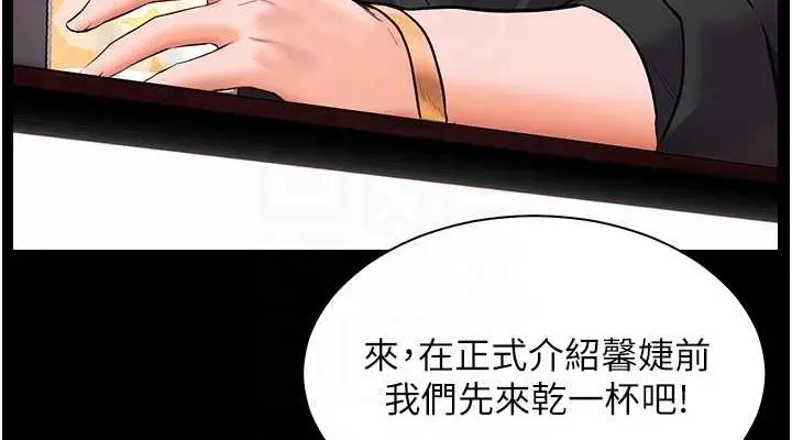 漫画《老师的亲密指导》第34话第114张图