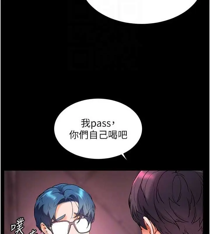 漫画《老师的亲密指导》第34话第115张图