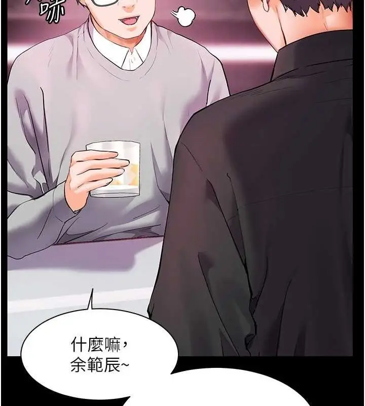 漫画《老师的亲密指导》第34话第116张图