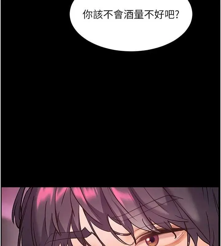 漫画《老师的亲密指导》第34话第117张图