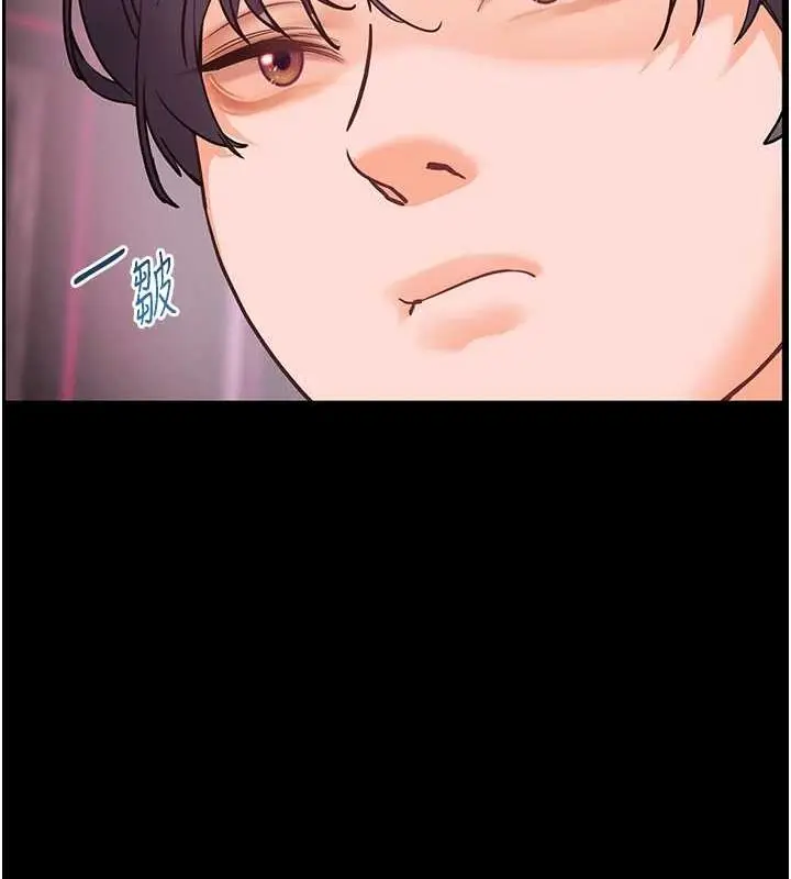 漫画《老师的亲密指导》第34话第118张图