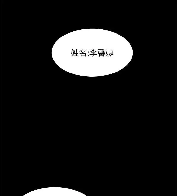 漫画《老师的亲密指导》第34话第119张图