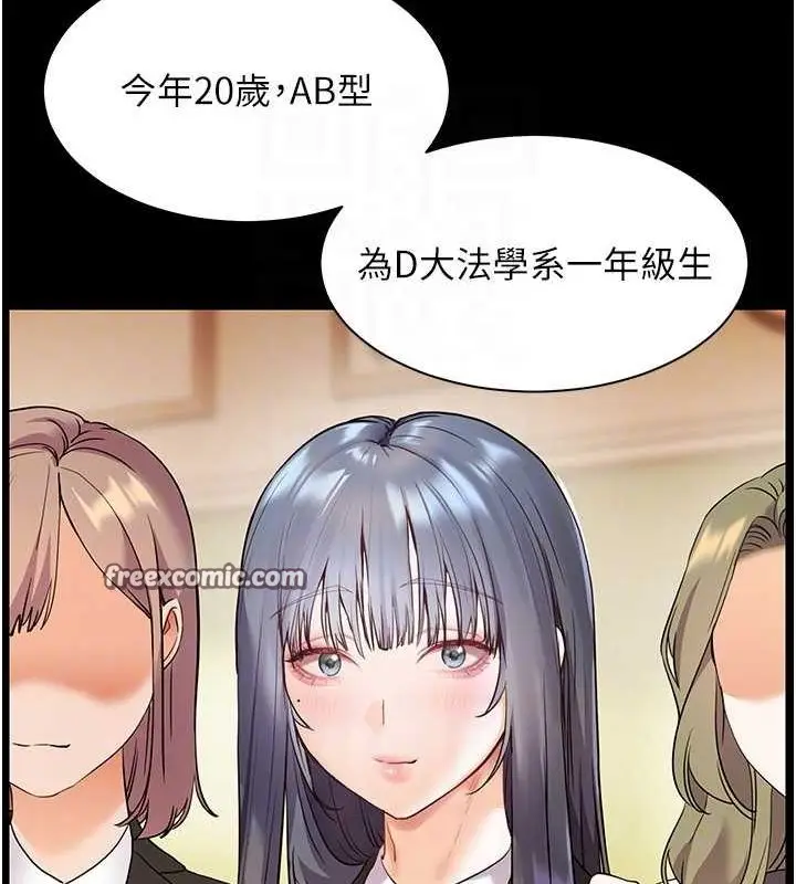 漫画《老师的亲密指导》第34话第120张图