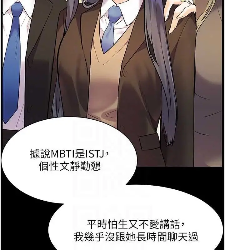 漫画《老师的亲密指导》第34话第121张图