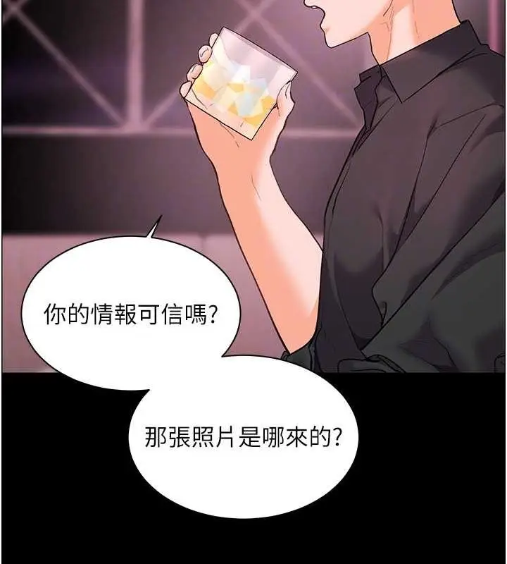 漫画《老师的亲密指导》第34话第123张图