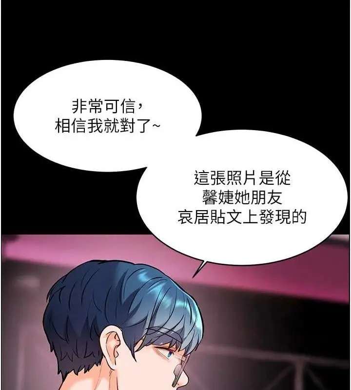 漫画《老师的亲密指导》第34话第124张图