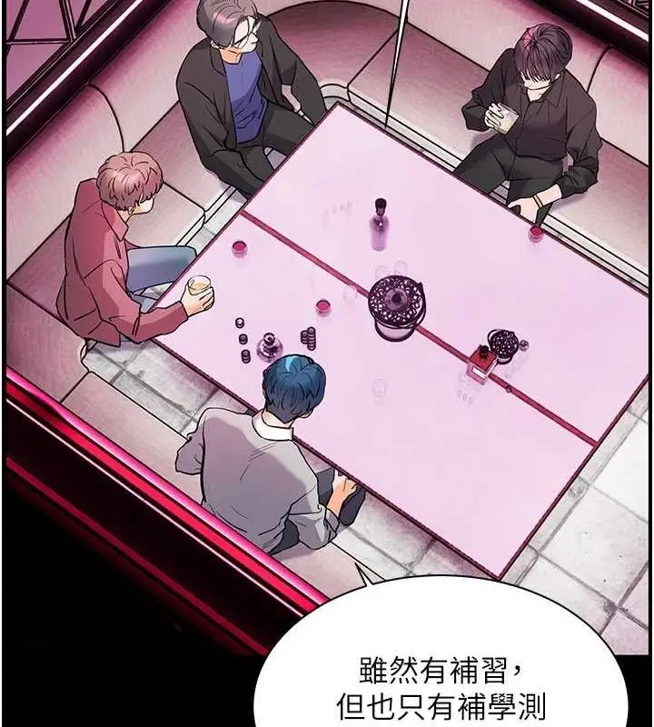漫画《老师的亲密指导》第34话第127张图