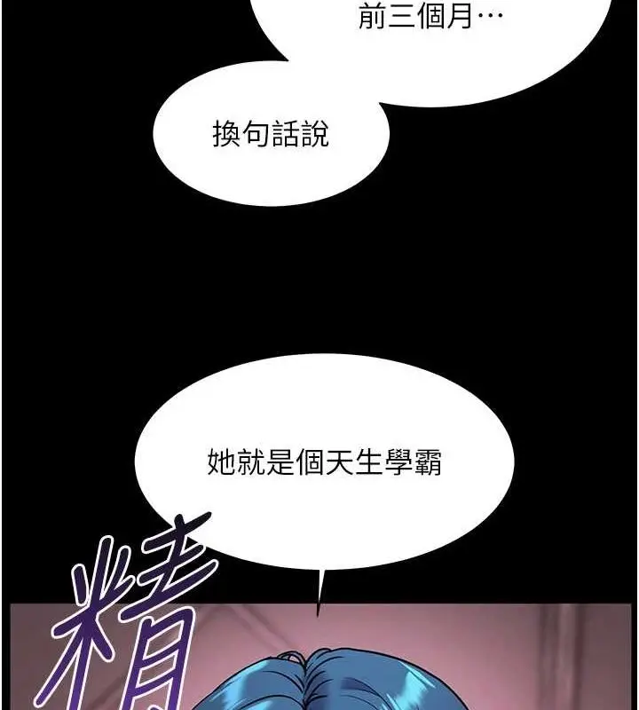 漫画《老师的亲密指导》第34话第128张图