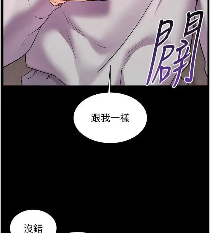 漫画《老师的亲密指导》第34话第130张图