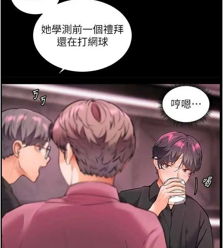 漫画《老师的亲密指导》第34话第131张图