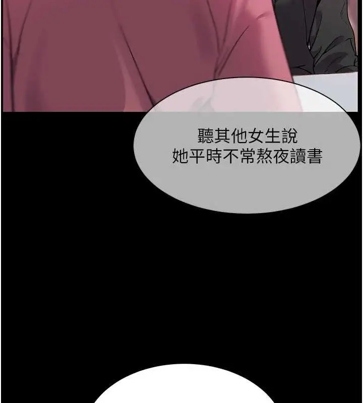漫画《老师的亲密指导》第34话第132张图